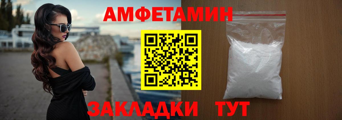 Ливны  АМФ  Амфетамин  Вход с VPN  Amphetamine Premium 