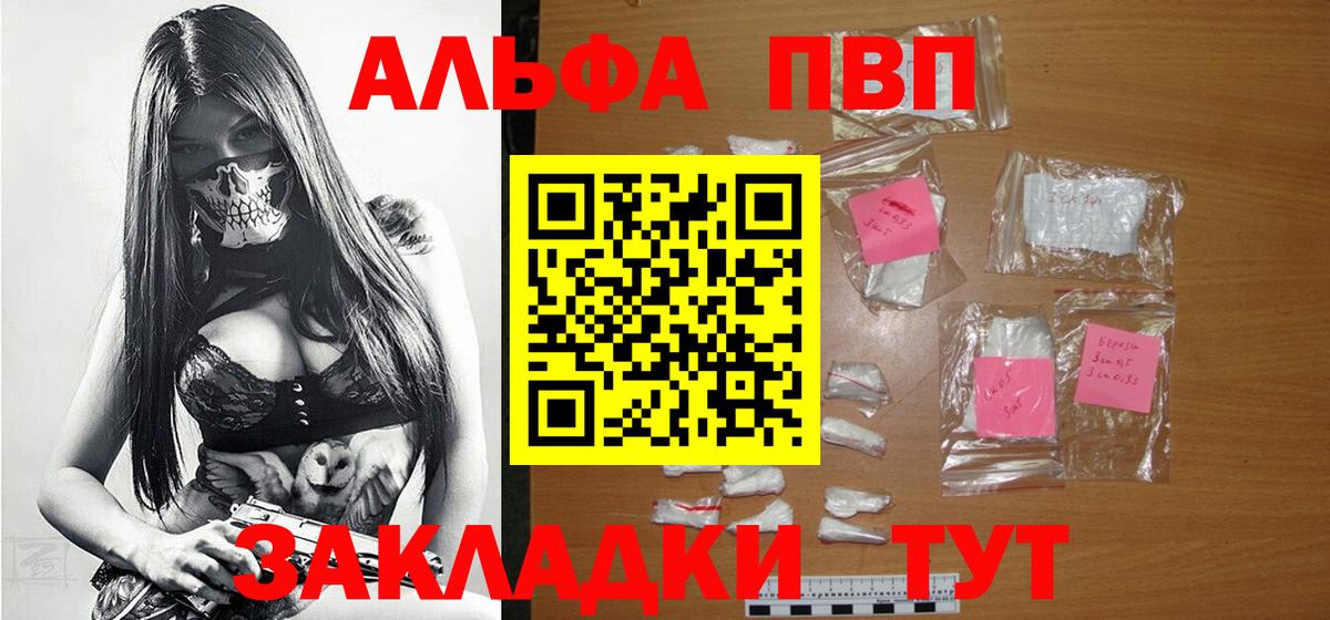 APVP Соль  A PVP  A-PVP VHQ  Ливны  Вход с VPN  А ПВП крисы CK 