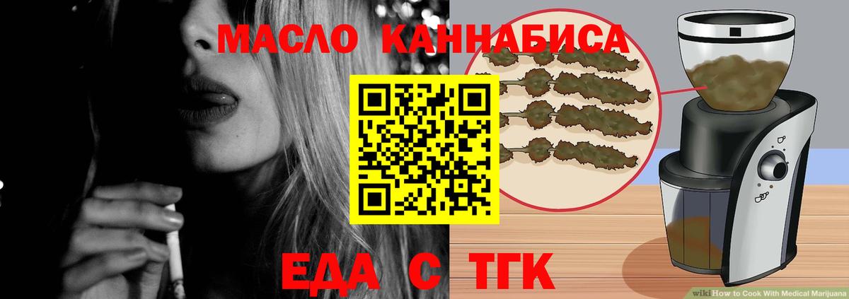 Печенье с ТГК марихуана  Вход с VPN  Ливны 