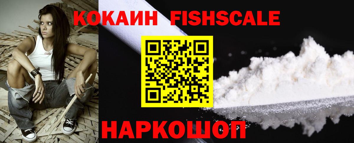 Кокаин VHQ  Вход с VPN  COCAIN 97%  КОКАИН  Ливны 