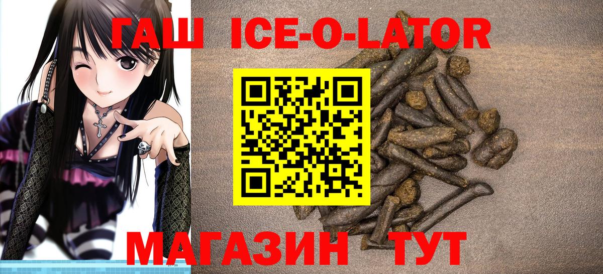 ГАШ hashish Ливны