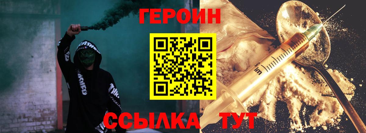 Героин афганец Ливны