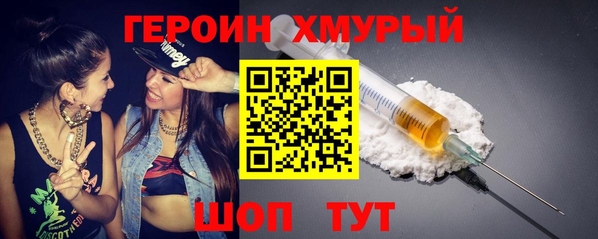 ГЕРОИН афганец  Вход с VPN  Ливны 