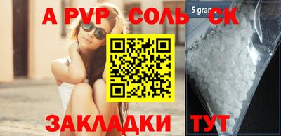 прущий лед Ставрополь