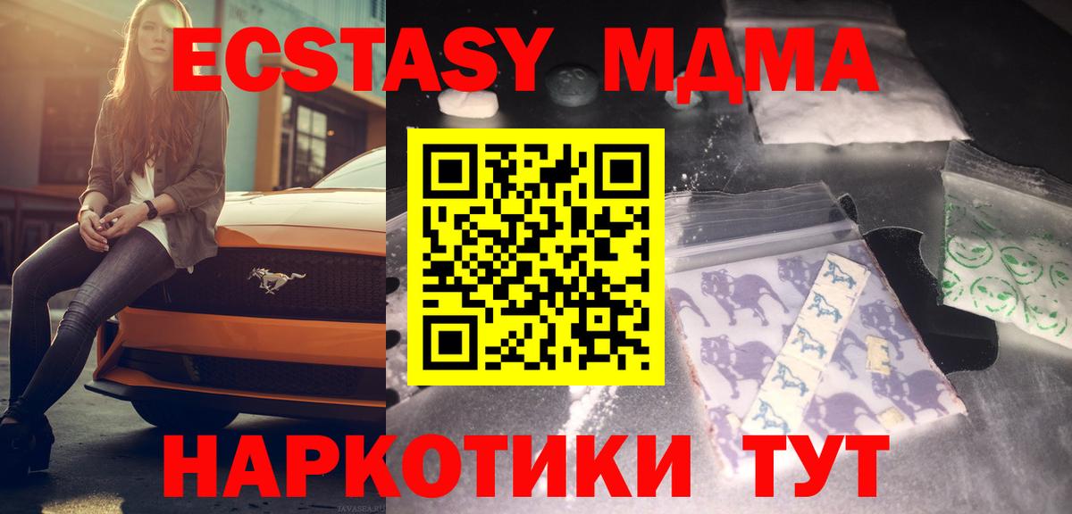 МДМА Molly Ливны