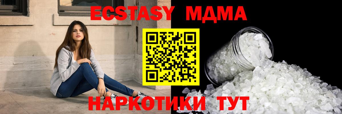 МДМА VHQ  МДМА  Ливны  Вход с VPN 