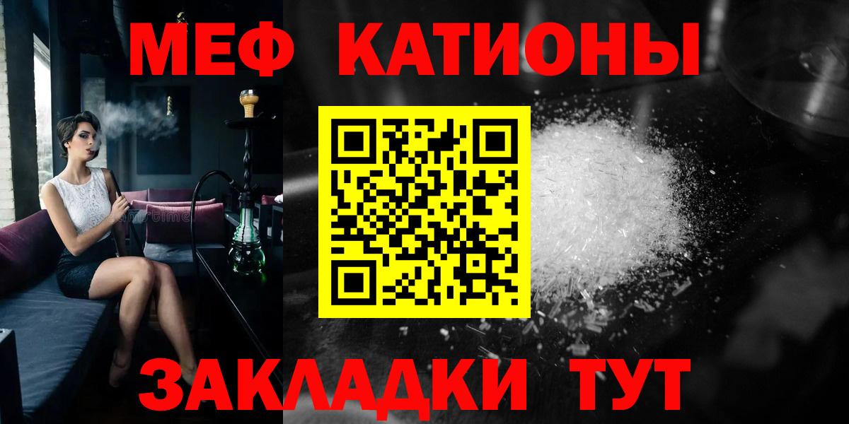МЕФ  Меф мука  Меф mephedrone  Вход с VPN  МЕФ  Ливны 