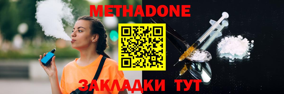 Ливны  ссылка на мегу зеркало  Вход с VPN  Метадон VHQ 