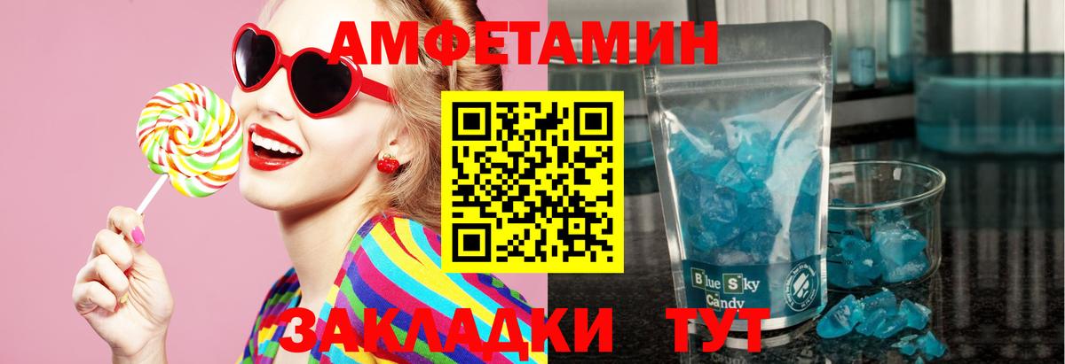 Метамфетамин Methamphetamine Ливны