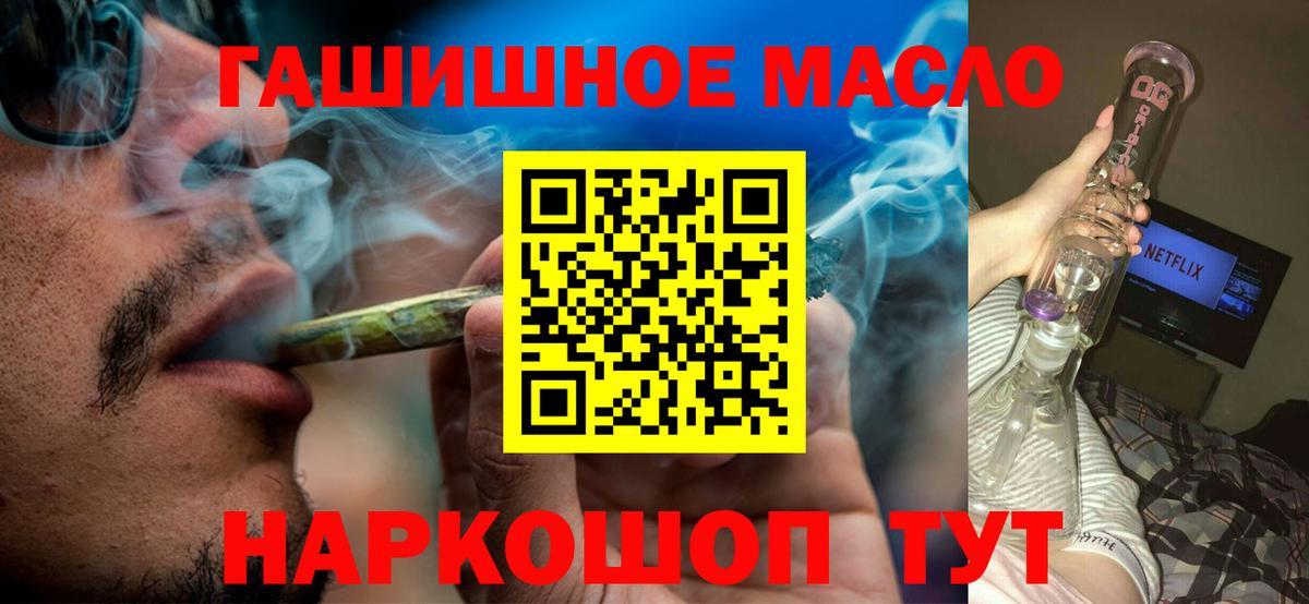 Ливны  ТГК THC oil  Вход с VPN  ТГК концентрат 
