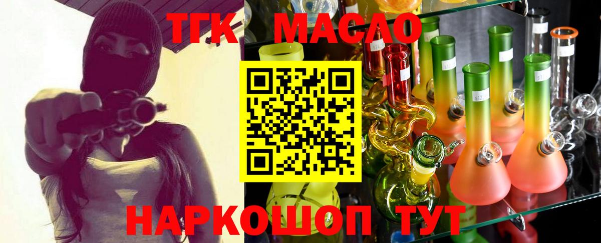 Дистиллят ТГК THC oil Ливны