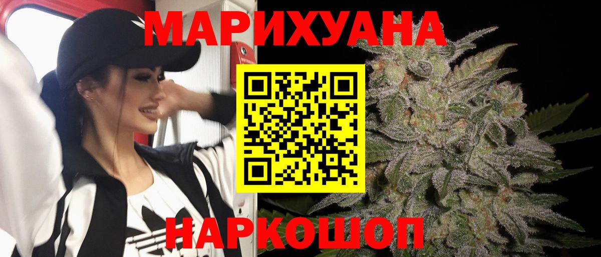 Канабис White Widow Ливны